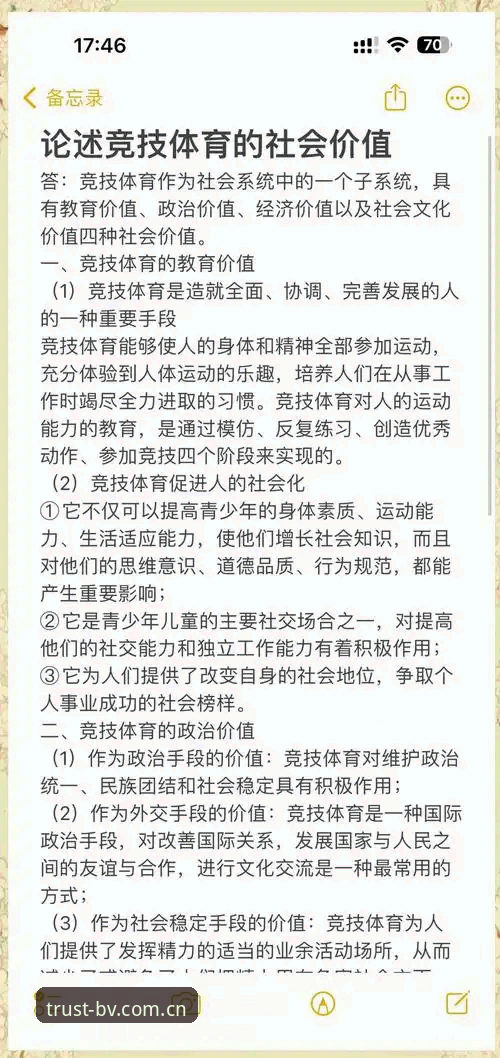 伟德娱乐品牌攻略 伟德体育官网实用攻略:打造安全高效的娱乐体验必备知识