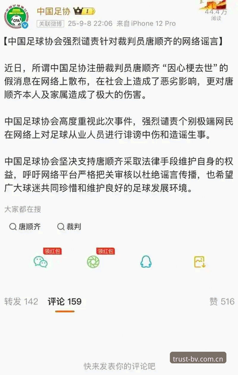 最新伟德体育平台 中国足协第三批禁足名单全面评测——行业整顿背后的深度分析
