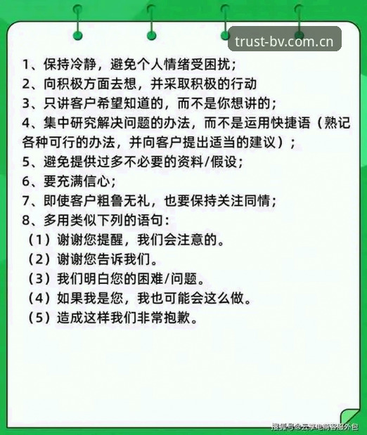 伟德客服攻略 伟德客服实用攻略:高效解决问题的必备知识